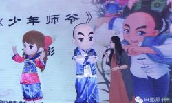 2015·中国动画电影高峰论坛暨影片推介会在杭州拉开帷幕