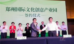 “建业·华谊兄弟电影小镇”项目在郑州签约启动