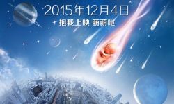 章子怡担任制片人  科幻喜剧电影《从天儿降》定档12月4日