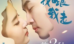 电影《第三种爱情》宣布将于9月30日全国上映