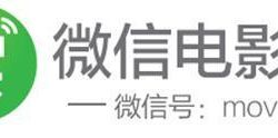 微信摇电影刘晓旋：微信与电影，能产生怎样的化学反应？
