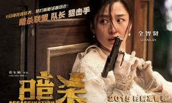 电影《暗杀》正在韩国热映  将于9月17日国内上映