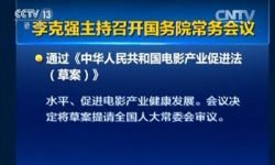 等了12年的《电影产业促进法》 ，还是没等来分级制