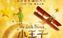 3D动画电影《小王子》将于10月16日全国上映