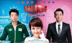 爱情轻喜剧电影《临时演员》将于11月26日全国上映