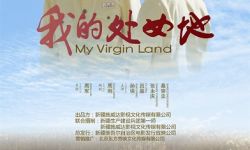 电影《我的处女地》将于11月3日在中国内地上映