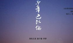 上海东京两电影节共同推动亚洲电影创作新生力量