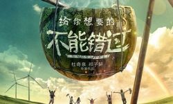 青春电影《不能错过》宣布将于12月10日上映