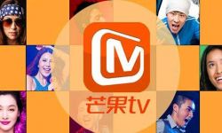 传芒果TV第二轮融资意向认购超200亿