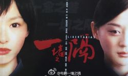 电影《一墙之隔》官方微博宣布将于明年5月上映