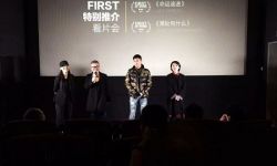 FIRST青年影展推介会北京举行  《黑处有什么》《命运速递》上映