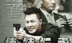 电影版《使徒行者》年底开机  古天乐张家辉顶替林峰主演