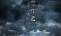 华语影片《长江图》摘得柏林电影节“最佳艺术贡献奖”
