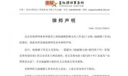 赵丽颖工作室发表声明称从未授权电影《我们的十年》资金募集活动