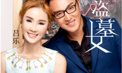 多位知名导演力荐电影《盗墓女》火热上线