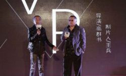 “亚洲首部VR故事长片启动会”在京举行