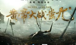 杜琪峰投资10亿造三部曲 概念海报预告曝光
