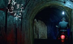 金马奖最佳新导演毕赣新作《路边野餐》将档期改至七月