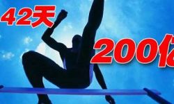 全国票房142天过200亿 比去年提前37天