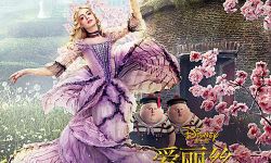 《爱丽丝梦游仙境2：镜中奇遇记》将于5月27日全国公映