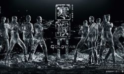 《寒战2》获选上影节开幕片 特制版海报首发