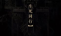 奇幻冒险电影《盗墓笔记》宣布8月5日上映进军暑期档