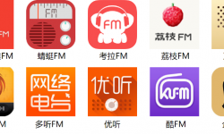 移动电台蜻蜓FM，是否真的涉嫌数据造假？这里有3个疑点