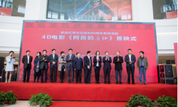 4D影片《阿良的长征》首映礼在4DX延安文投枣园店隆重举行
