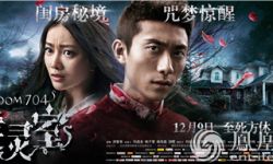 悬疑惊悚电影《凄灵室》发布定档海报，将于12月9日全国上映