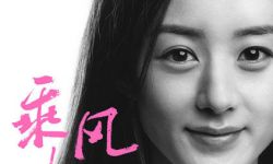电影《乘风破浪》曝演员本煜将加入