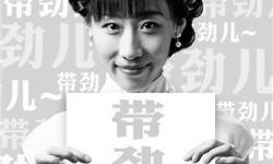 电影《驴得水》女主演任素汐讲述拍摄幕后和生活中的她