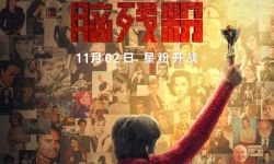 电影《脑残粉》中国版海报重现追星大时代