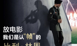 微影时代独家助力SFC上海影城 李安120帧新片票房预售近600万