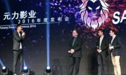 2016年中国国际影视产业大会在北京怀柔盛大召开