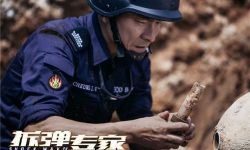 警匪动作电影《拆弹专家》正式定档4月28日