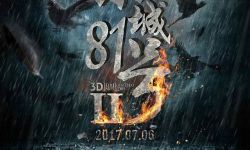 惊悚悬疑电影《京城81号2》正式定档7月6日上映