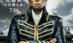 真人版电影《银魂》公布“真选组”海报  定档7月14日上映