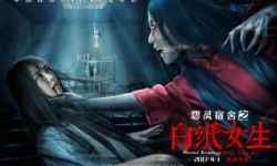 校园惊悚题材电影《怨灵宿舍之白纸女生》将于4月1日全国上映