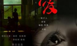 电影《唤爱》定档3月23日全国上映  讲述家国情怀