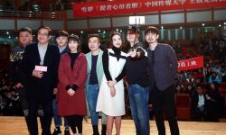 电影《提着心吊着胆》走进中国传媒大学开启高校路演首站