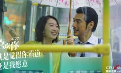 电影《喜欢你》再曝“表白”版剧照  金城武周冬雨甜蜜互动