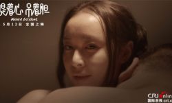 《提着心吊着胆》发布终极海报 污中带喜喜中藏疑