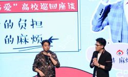 《麻烦家族》导演黄磊现身清华大学化身人生导师答疑解惑