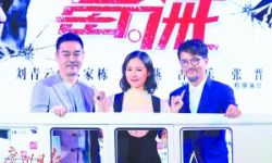 电影《毒。诫》剧组亮相广州首映礼