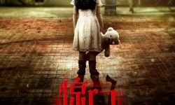 电影《惊门》曝光终极预告和海报 喋血片场死亡追逐