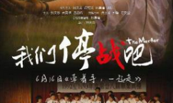 口碑港片《我们停战吧》发布“毕业”版终极海报