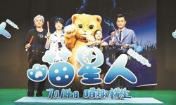 《喵星人》将于7月14日公映 古天乐全力卖萌