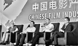 中国电影产业高峰论坛：中国电影与BAT 谁给谁打工？