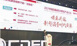 2017ChinaJoy高峰论坛在沪举行 网络电影市场今年有望突破10亿