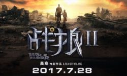 《战狼2》有望贡献北京文化利润逾6000万元